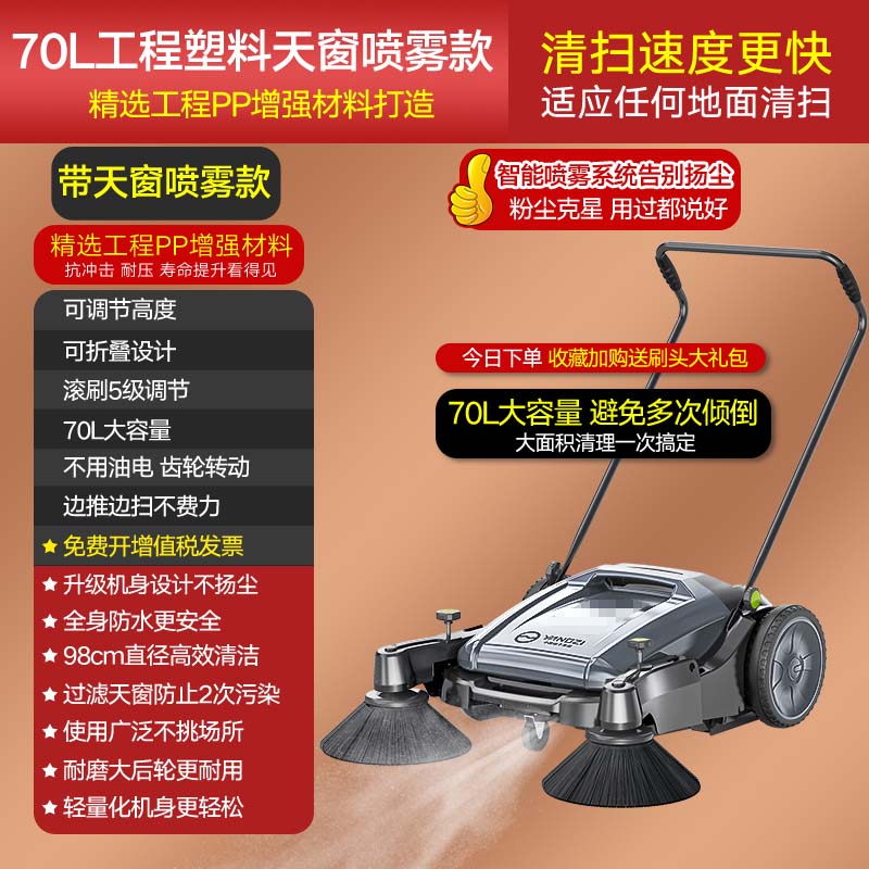 70L工程塑料天窗喷雾款