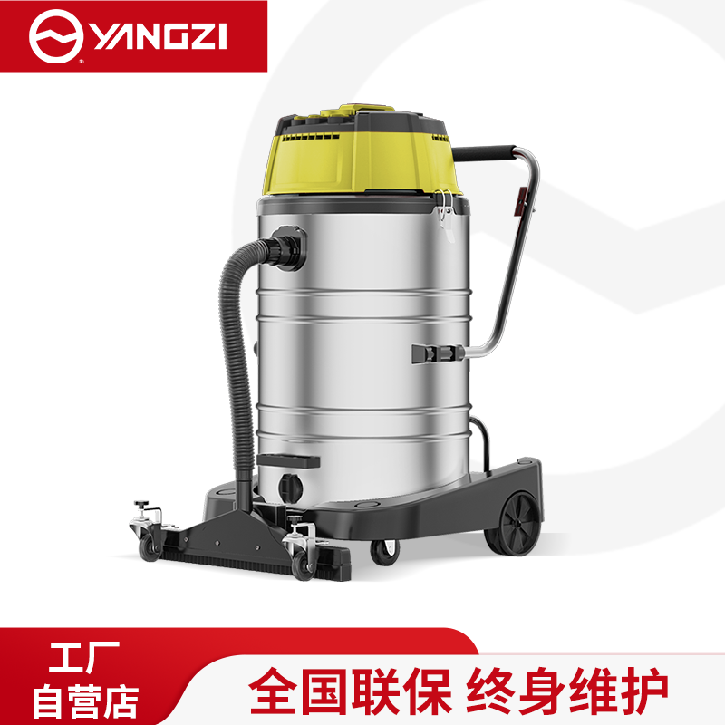 扬子工商用吸尘器408 4800W-70L-清洁标准款