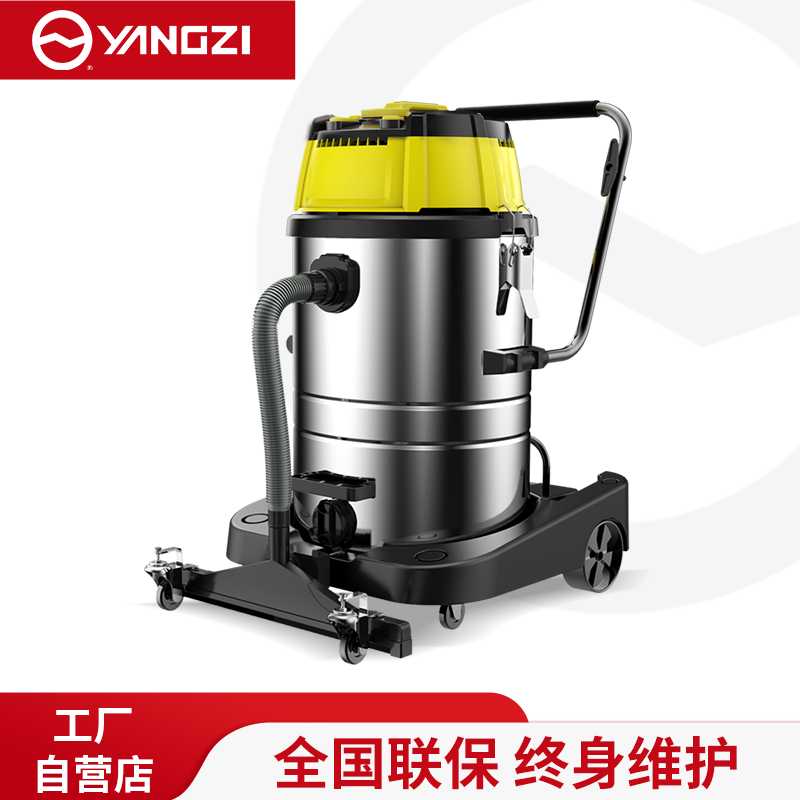 扬子工商用吸尘器306 3500W-70L-清洁版