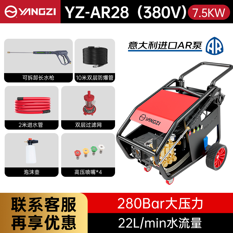 7.5KW 280公斤压力 380V进口AR泵