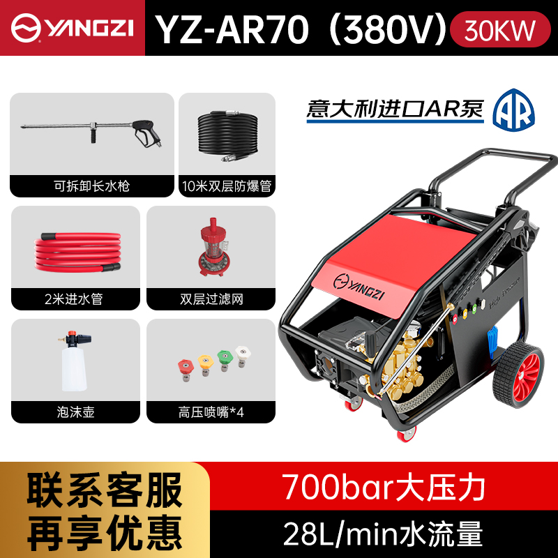 30KW 700公斤压力 380V进口AR泵