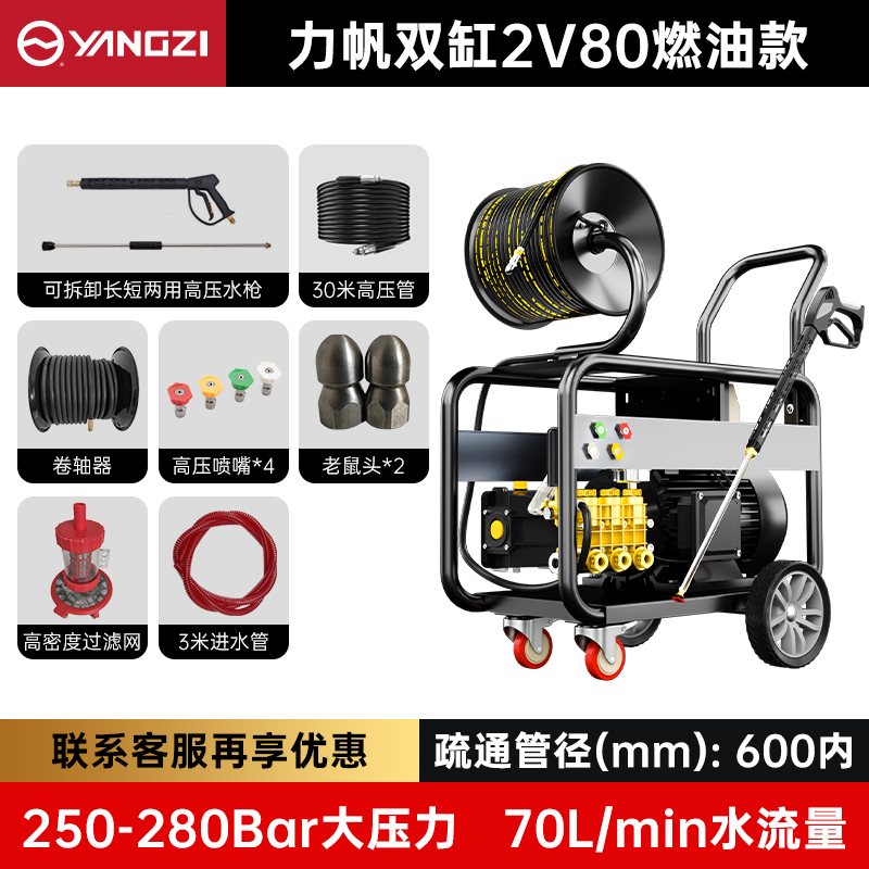 力帆双杠2V80燃油款