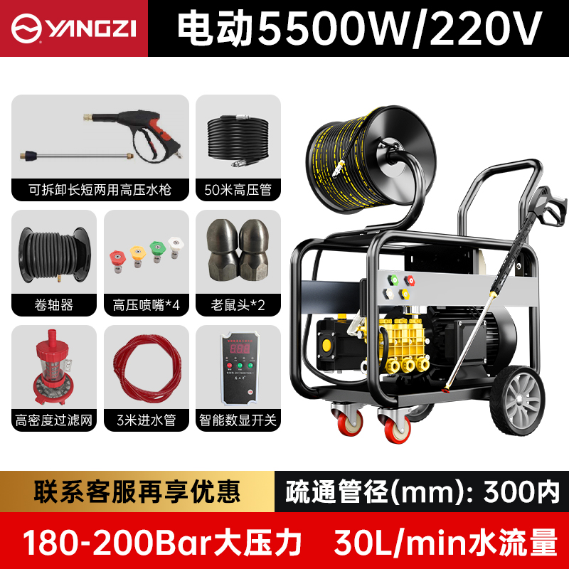 电动5500W220V