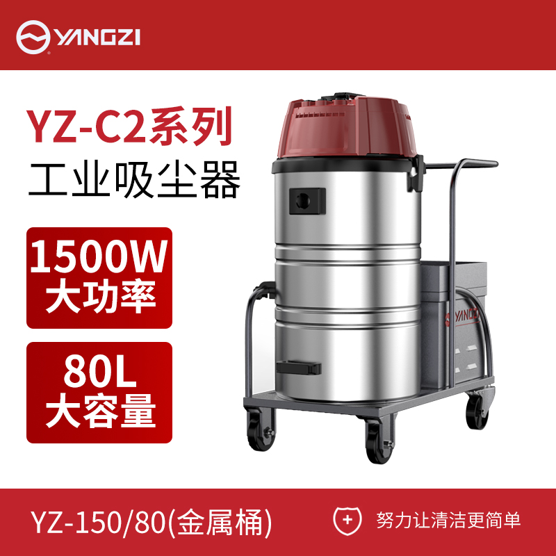 YZ-C2/80L不锈钢100铅酸款