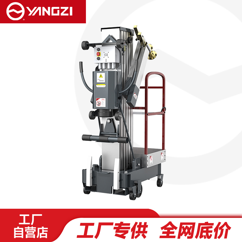 扬子（YANGZI）升降平台单柱铝合金YZ-GD
