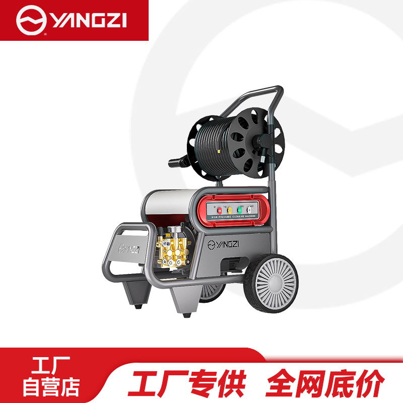 扬子（YANGZI）海豹高压商用洗车机