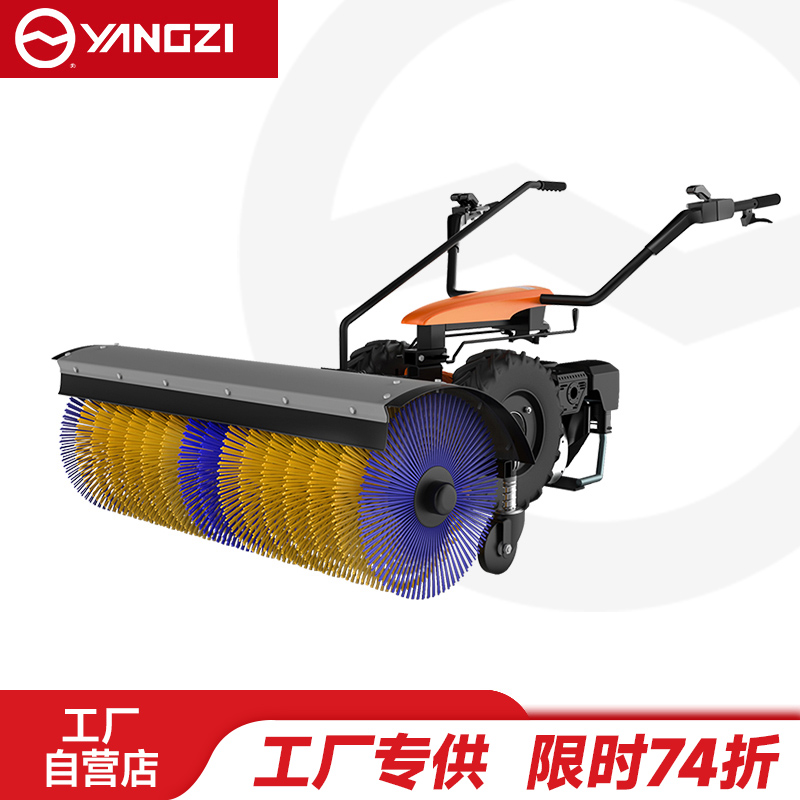 扬子（YANGZI）手推式扫雪机YZ-XSJ002