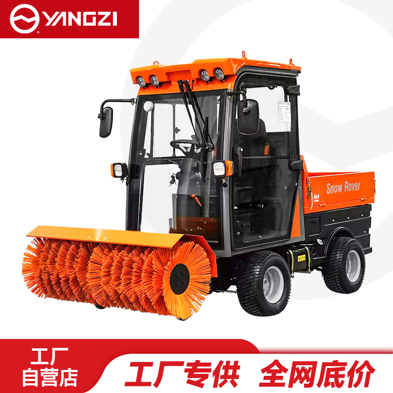 扬子（YANGZI）驾驶式扫雪机YZ-SX150