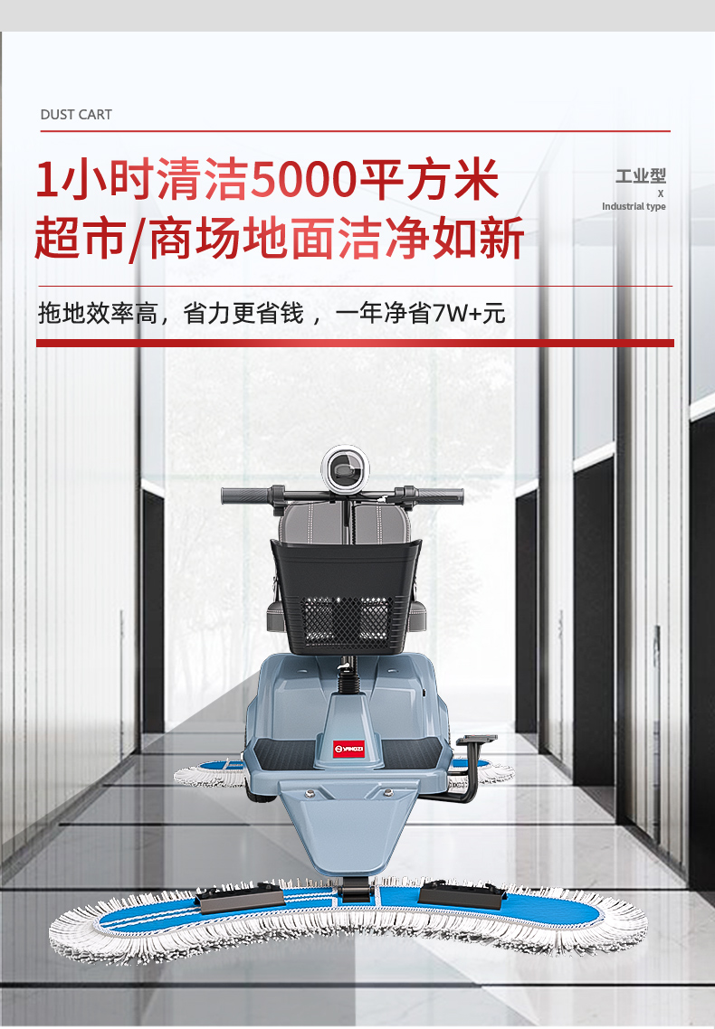 扬子尘推车详情优化_07.jpg