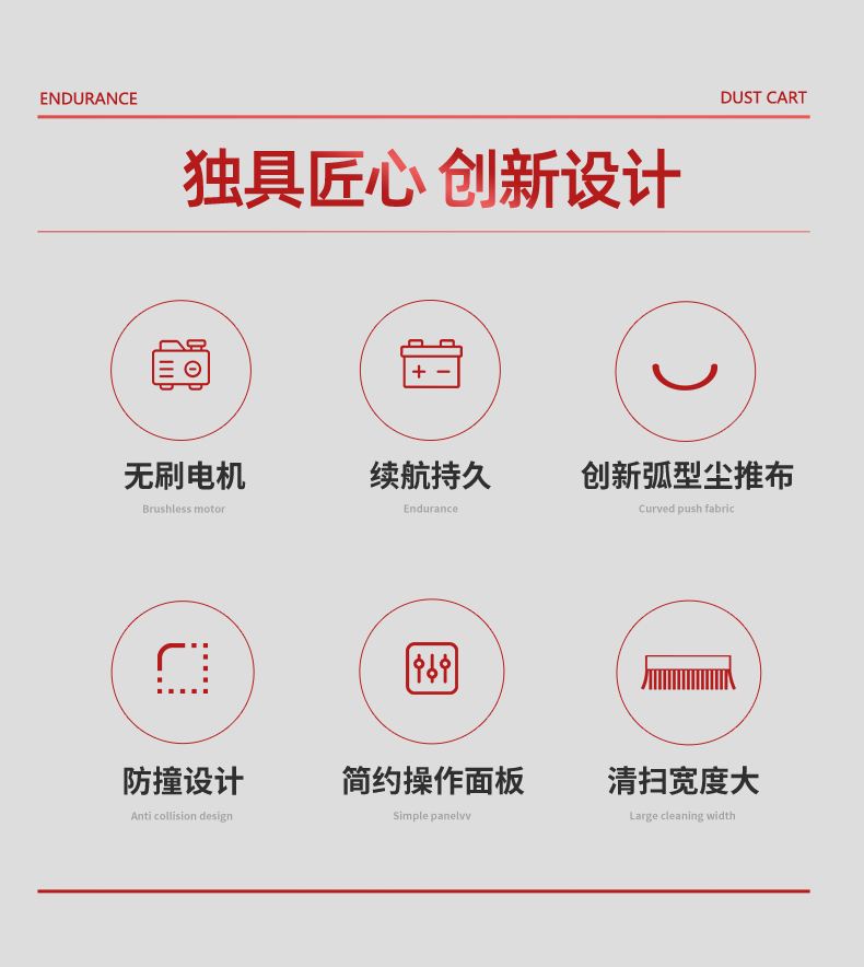 扬子尘推车详情优化_06.jpg