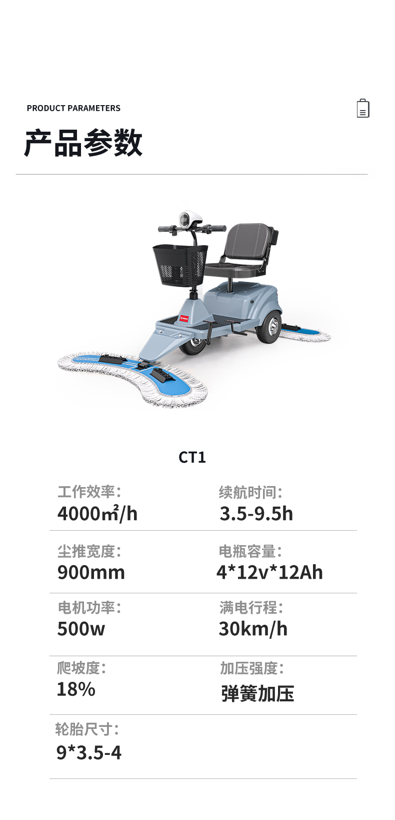 扬子尘推车详情优化_16.jpg
