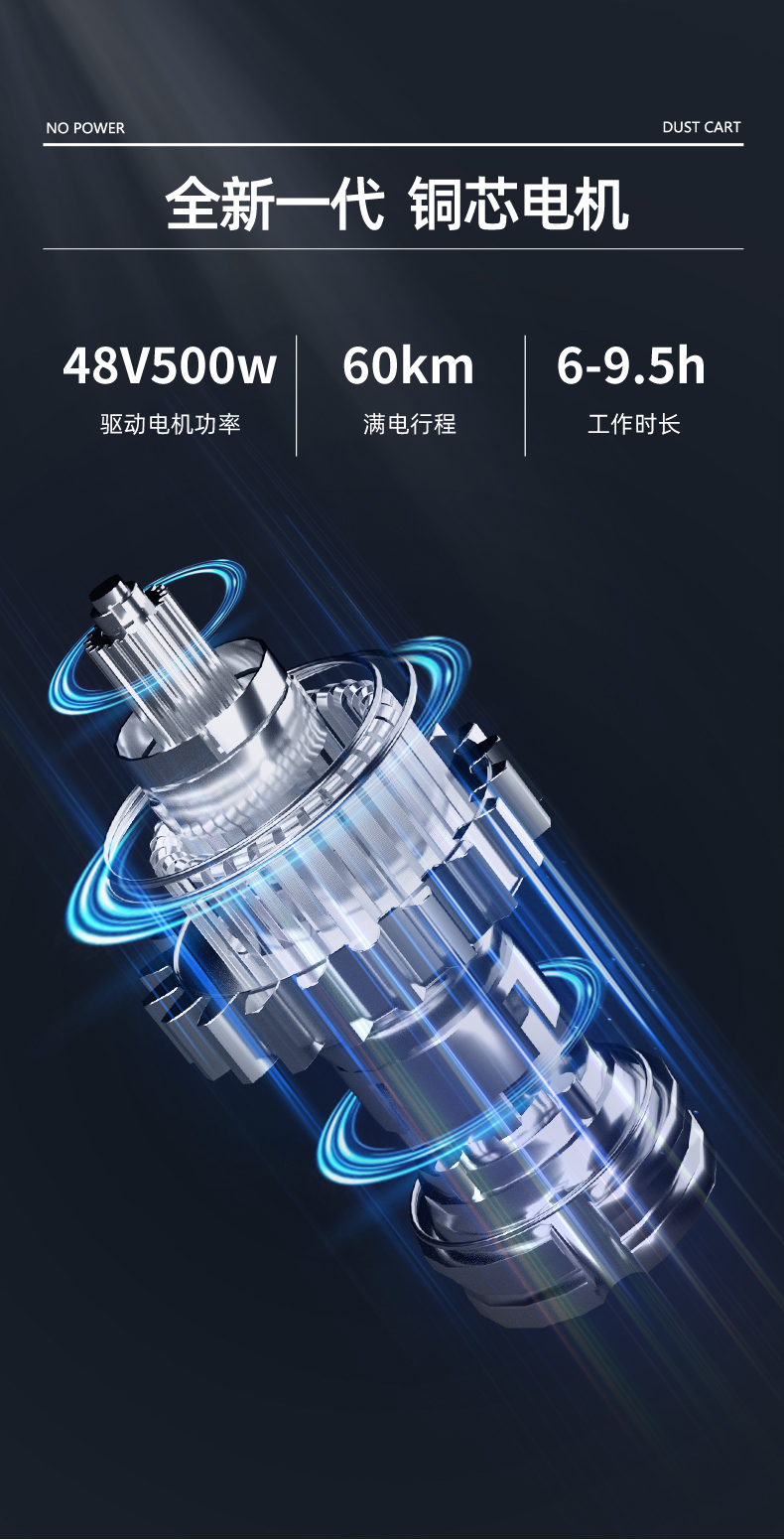 扬子尘推车详情优化_15.jpg
