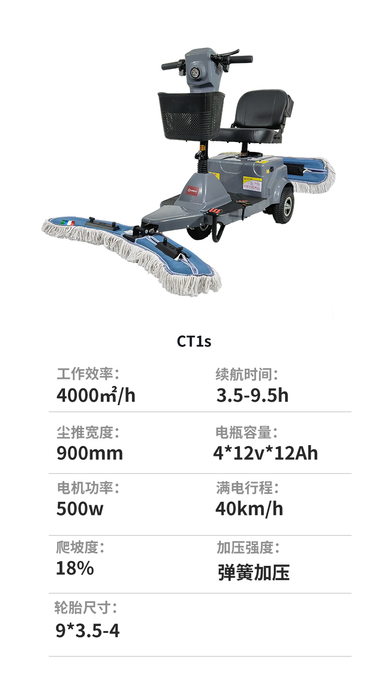 扬子尘推车详情优化_17.jpg