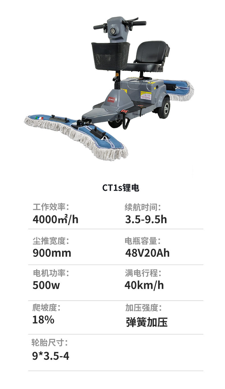 扬子尘推车详情优化_18.jpg