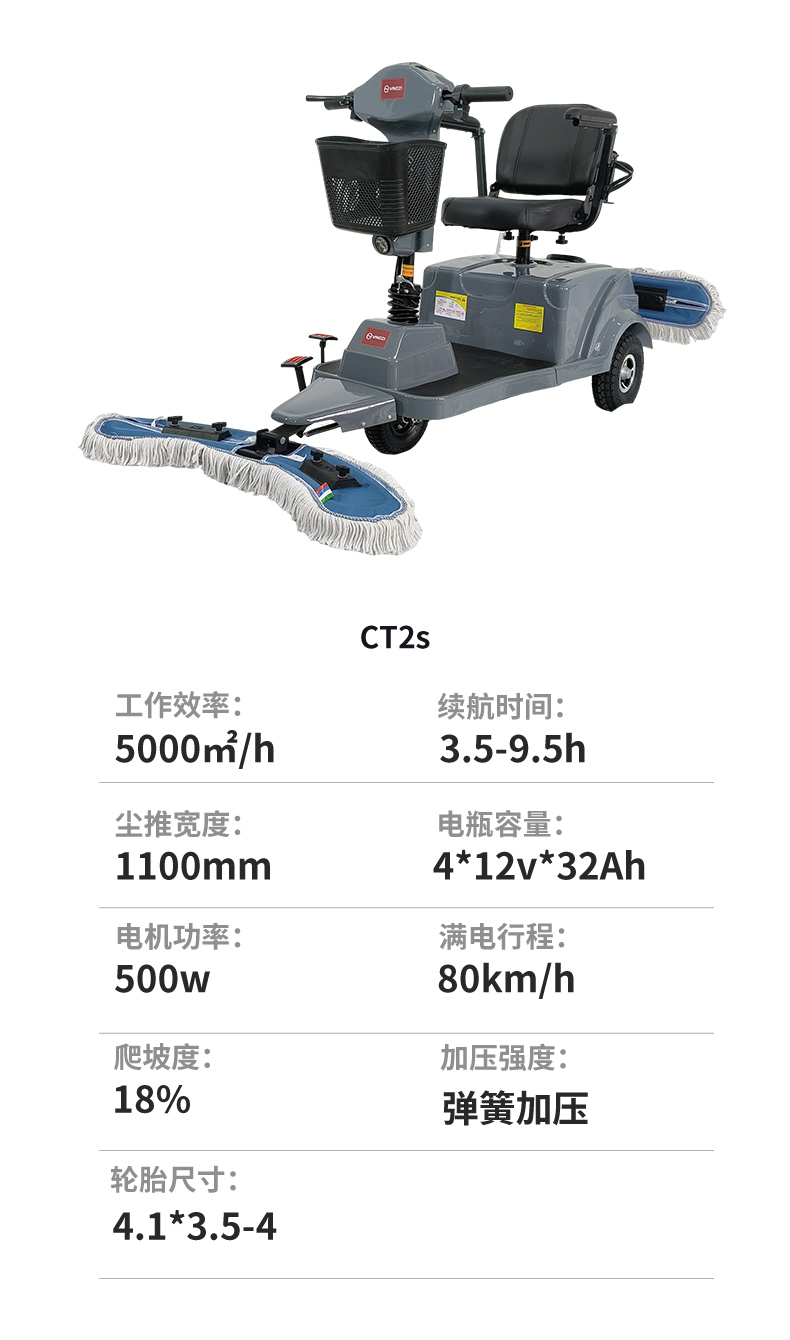 扬子尘推车详情优化_20.jpg