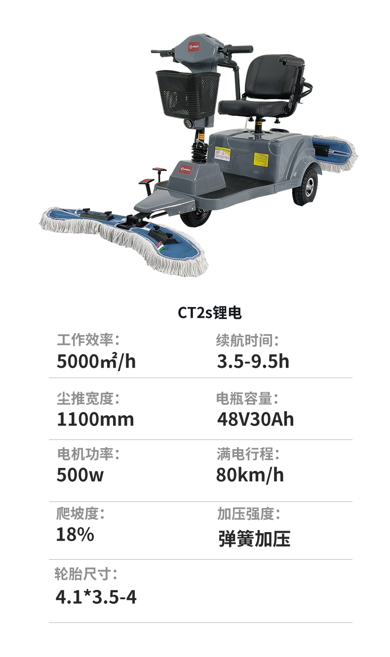 扬子尘推车详情优化_21.jpg